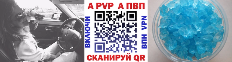 А ПВП Crystall  omg ТОР  Строитель 
