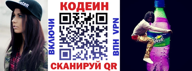 купить закладку  Строитель  Кодеиновый сироп Lean Purple Drank 