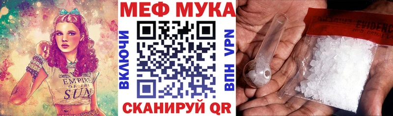 МЕФ мука Строитель